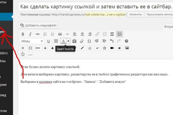 Кракен официальная kr2web in