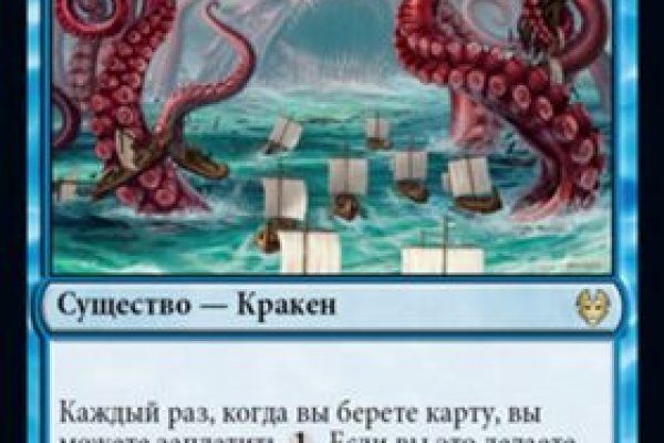 Kraken найдется все